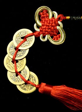 黄穗五帝钱挂件黄绳中国结六帝钱葫芦挂件仿清代古币铜钱摆件五福