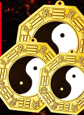 黑白八卦镜黄铜凸镜太极阴阳鱼乾坤太极图家用大门口窗户阳台摆件