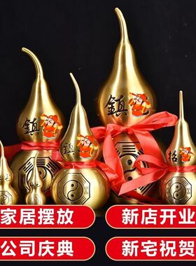 铜葫芦铜摆件开口开盖空心八卦厨房在西北方火烧门家居中式摆件
