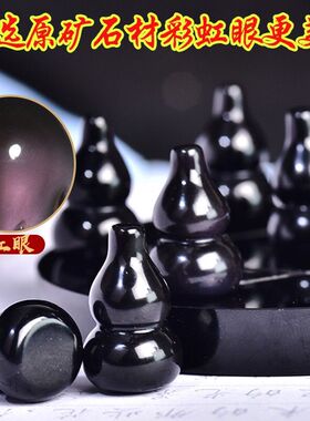 优质黑曜石北斗七星阵摆件客厅汽车装饰开业礼品店铺五路