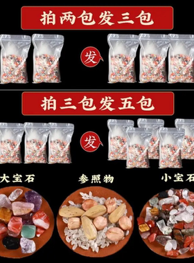 济凯玛瑙天然原石红色玉石块裝藏花盆鱼缸碎石南红玛瑙小七彩宝石