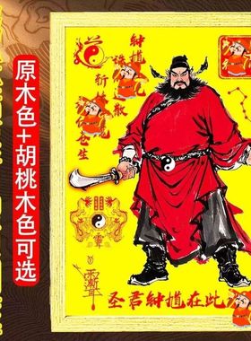 点砂钟馗相框画像挂画镇家入户玄关客厅卧室相框挂件家居中式摆件