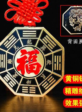 黄铜五行八卦福挂件家用客厅卧室门口铜摆件挂件房屋门框中式摆件