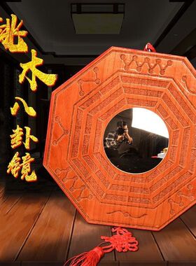 济凯优质桃木平安中式门口八卦