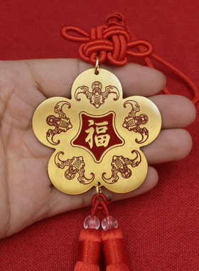 新车挂红五帝钱汽车挂件压车钱出入平铜钱装饰家居门对门中式摆件