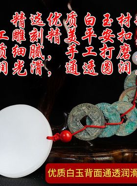 济凯铜钱灵感玉挂件男女随身带