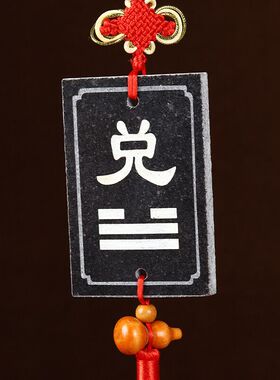 石敢当房屋补角牌八卦乾卦牌补房屋缺角家居摆件