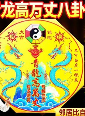 铜青龙高万丈八卦镜牌匾白虎伸手邻居家左低右高家居大门中式摆件