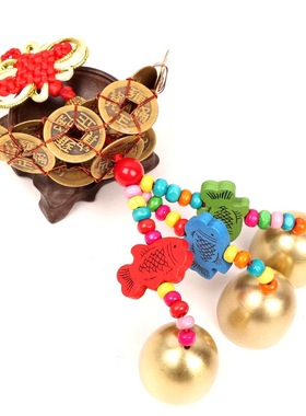 黄铜五帝钱铜钱编制元宝风铃挂件路路通风铃挂件店铺玄关家居摆件