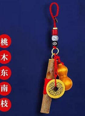 肥城老桃木东南枝手工原木宝宝婴儿床头房间挂男孩女孩背包钥匙扣