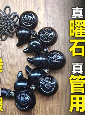 天然黑石福葫芦吊坠七星阵挂件彩虹眼六颗挂北方七赤破军挂饰摆件
