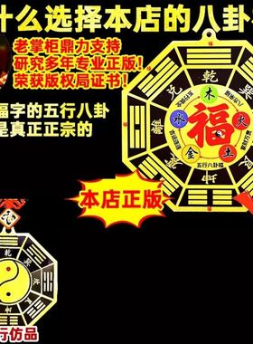 黄铜五行八卦福字八卦镜家用店铺窗户门对门大门口家居中式摆件