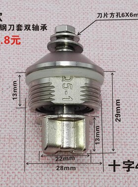 大马力商用沙冰机配件豆浆机破壁料理机轴承通用刀头刀组刀片四齿