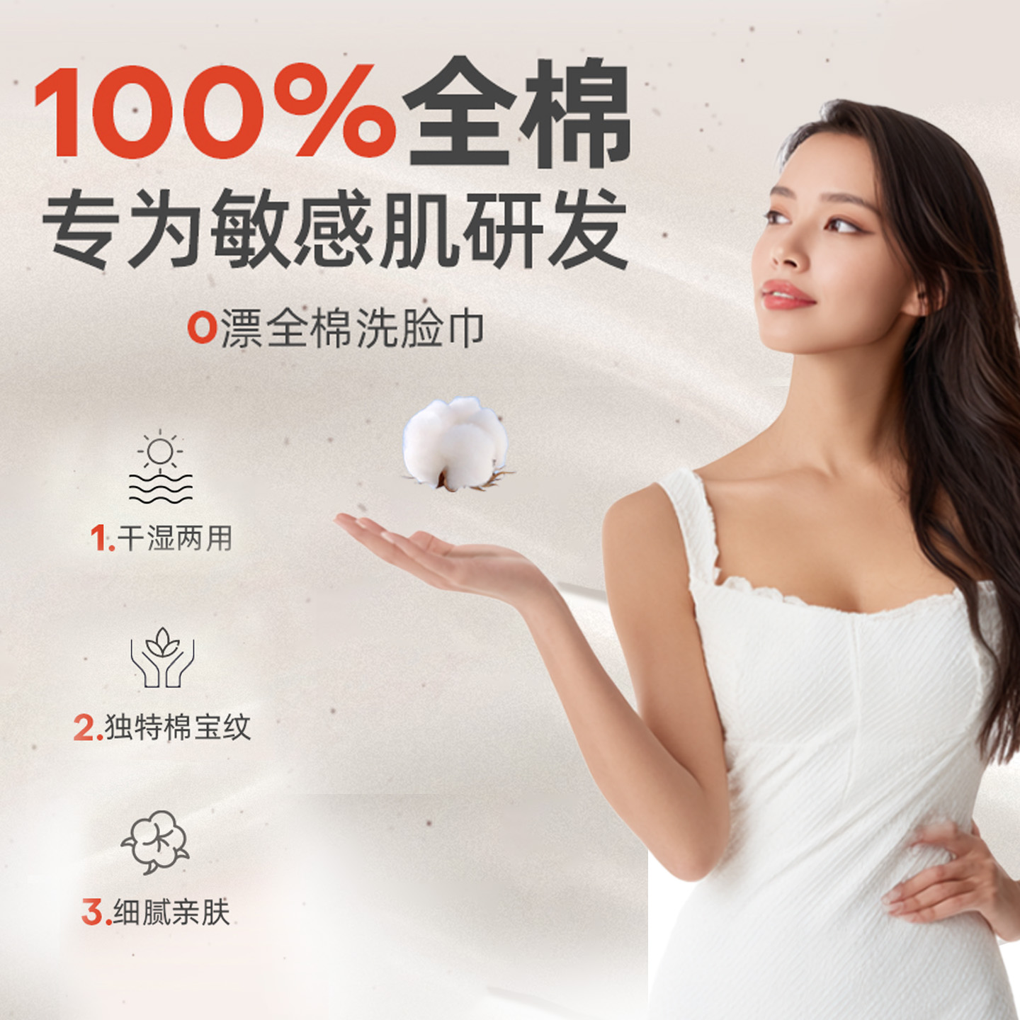 安享好物 安享A级洗脸巾-COCOTT敏肌 基本款洗面巾 国标