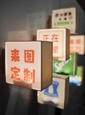来图定制diy冰箱贴照片logo礼物
