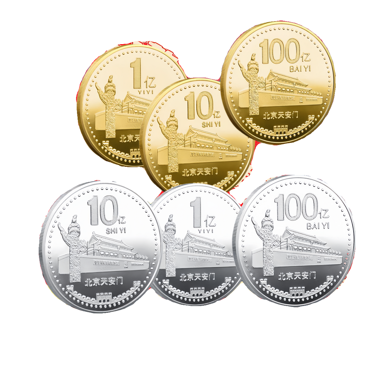 一亿元硬币小目标纪念币创意礼物送朋友送同学送恋人沙雕搞笑礼品