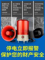 Blackout alarm 220V Power off alarm horn 380V three-phase missing phase broken phone call reminder breeding farm