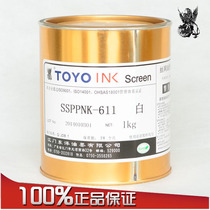 East Ocean Ink SSPPNK Series 611 White Free Handling PP Processing PE Silk Pipetting Plastic Inks