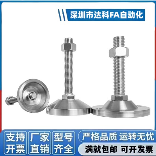 重载型脚杯FJFN FJFNS20/24-100/130/150/180调整块地脚 - 图1
