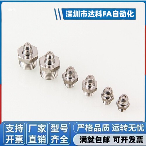 油嘴不锈钢 GPA GPAS GPB GPC6 6A 1 2 M6×0.75 M6×1 - 图2