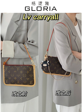 carryall子包改造肩带链条延长链