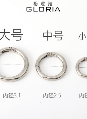 多功能多色系金属圆圈五金弹簧扣