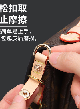 邮差包防磨损扣/延长链/内胆包