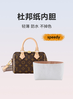 适用lv speedy20肩带内胆配件nano 25枕头包真皮包带替换斜挎改造