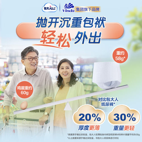 包大人成人拉拉裤M/L/XL码老年人活动裤老人用尿不湿内裤型纸尿裤 - 图1