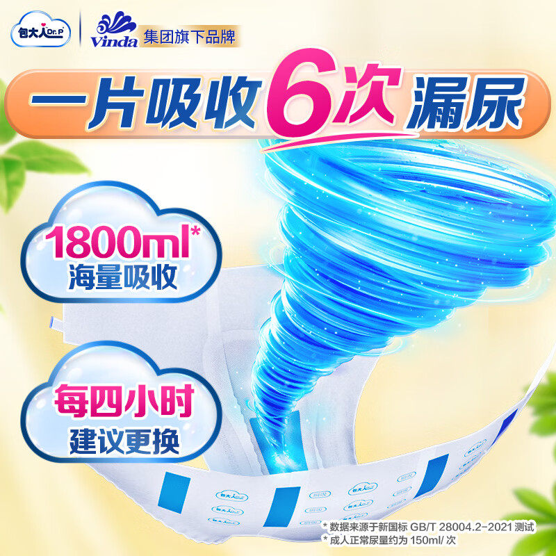 包大人成人纸尿裤M/L/XL码加大号老年人用尿不湿大胖子纸尿裤尿布,淘宝优惠券,粉丝福利购,淘宝优惠卷