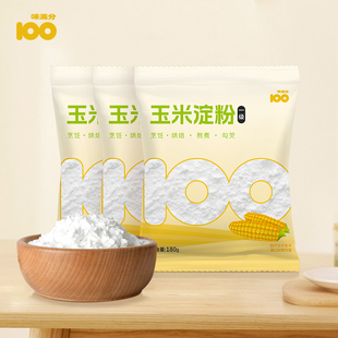 【200g*5】味满分玉米淀粉食用糯米粉