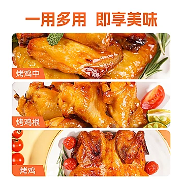 味满分新奥尔良腌制蜜汁烤鸡翅鸡腿调料140g[4元优惠券]-寻折猪