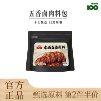 味满分老城卤肉料包五香卤肉家庭装150g