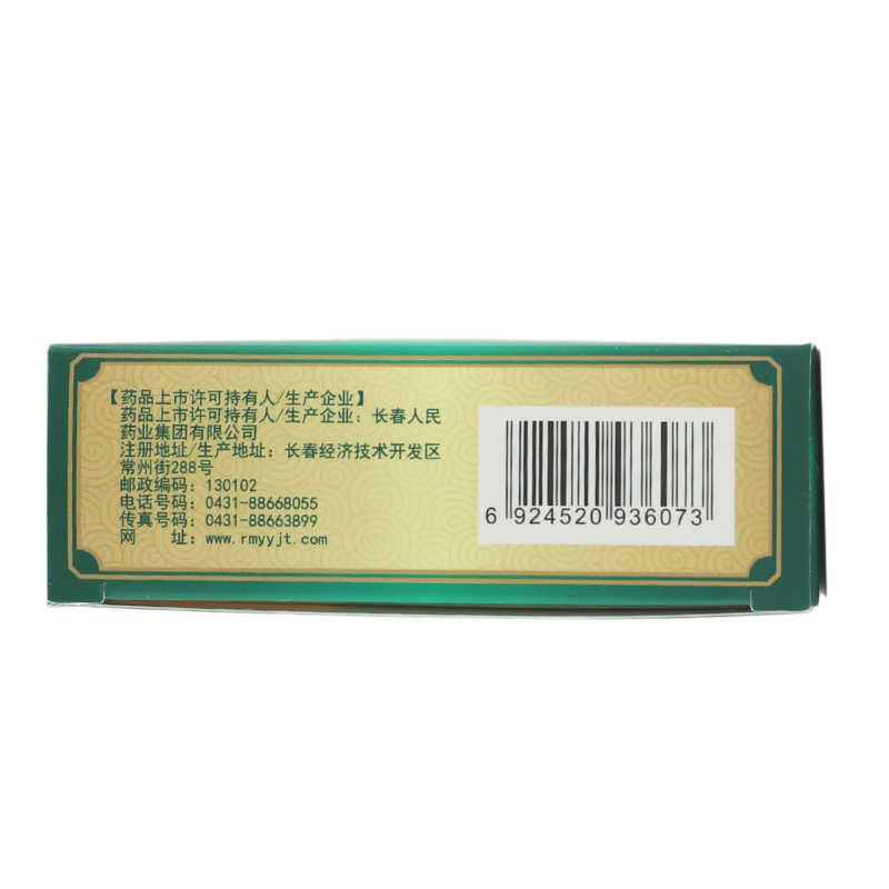 普林松 蛤蚧定喘丸 6g*8袋/盒