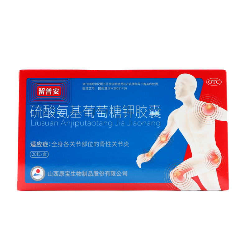 晋康（药品） 留普安 硫酸氨基葡萄糖钾胶囊  0.25g*20粒/盒