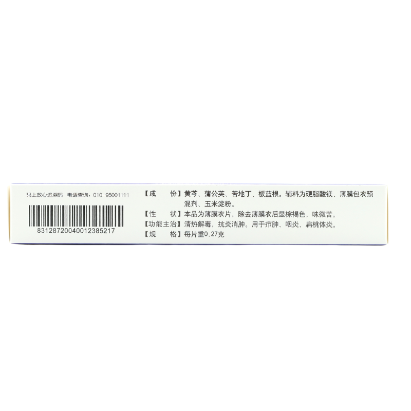 孔府 蒲地蓝消炎片 0.27g*48片/盒