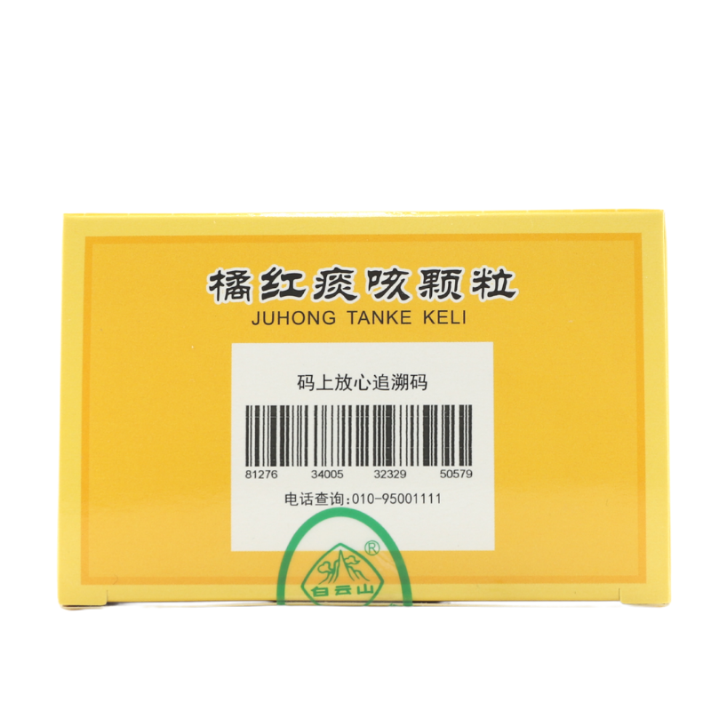 白云山 橘红痰咳颗粒 10g*10袋/盒