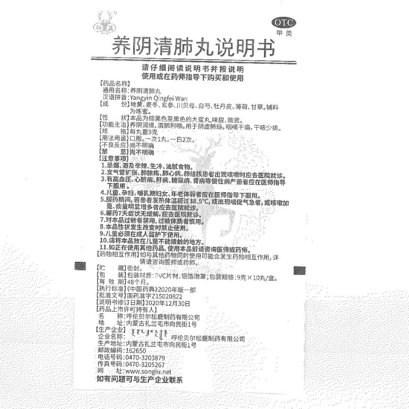  明心堂大药房感冒咳嗽
