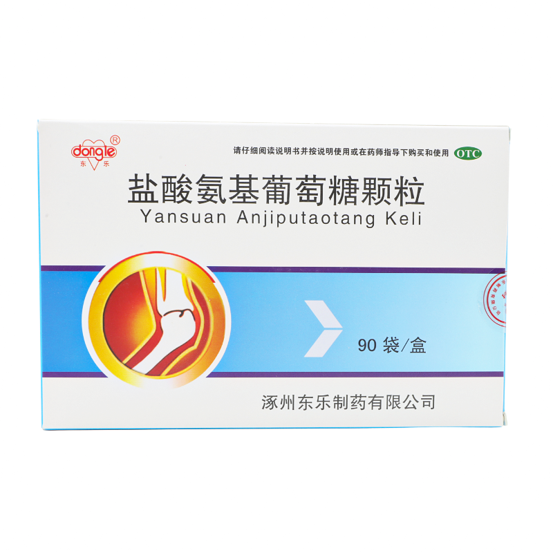 明心堂大药房风湿骨外伤