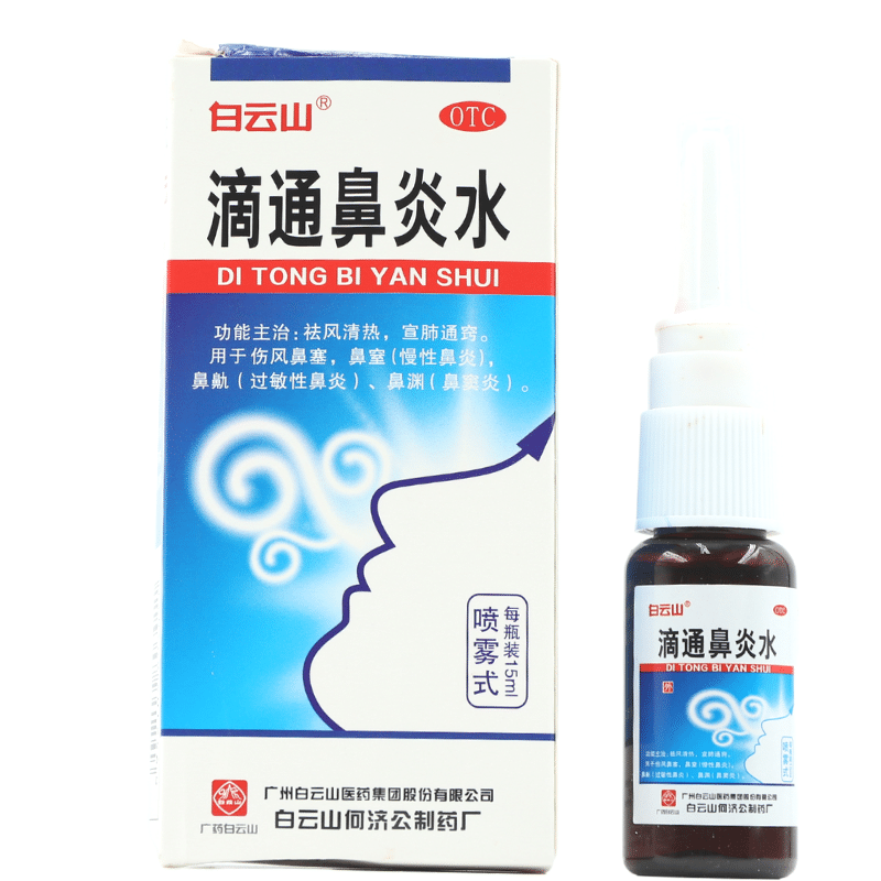  明心堂大药房鼻