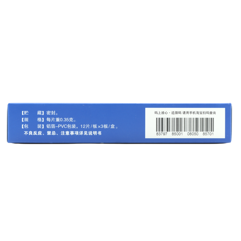  明心堂大药房解热镇痛
