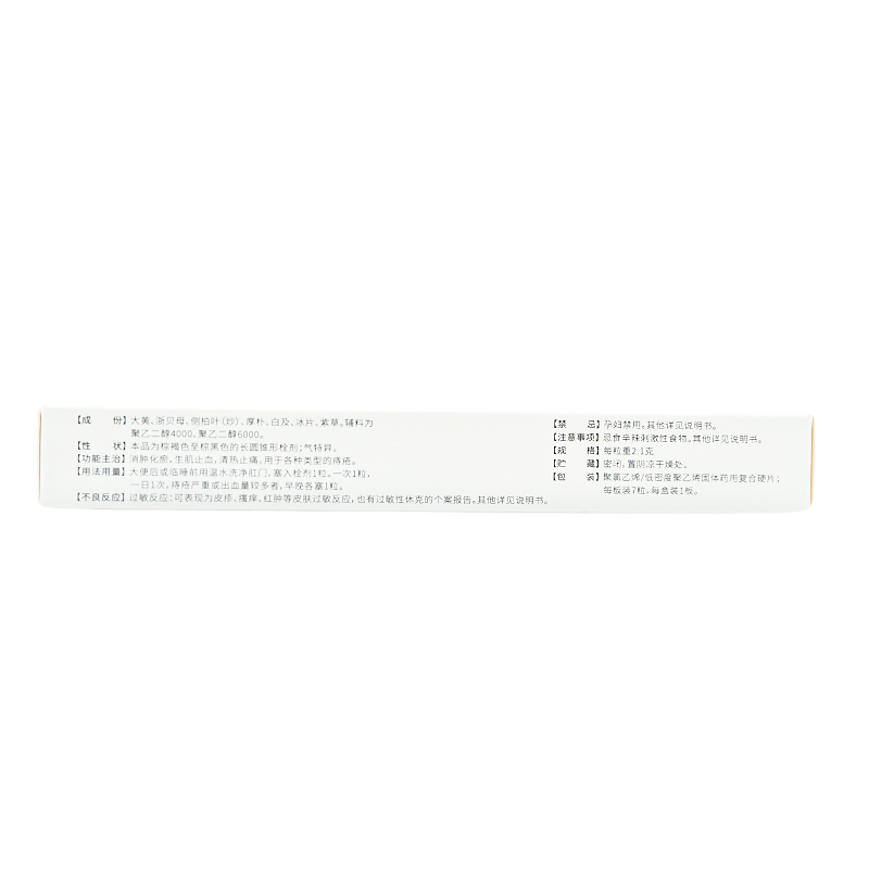 九华 九华痔疮栓 2.1g*7粒/盒