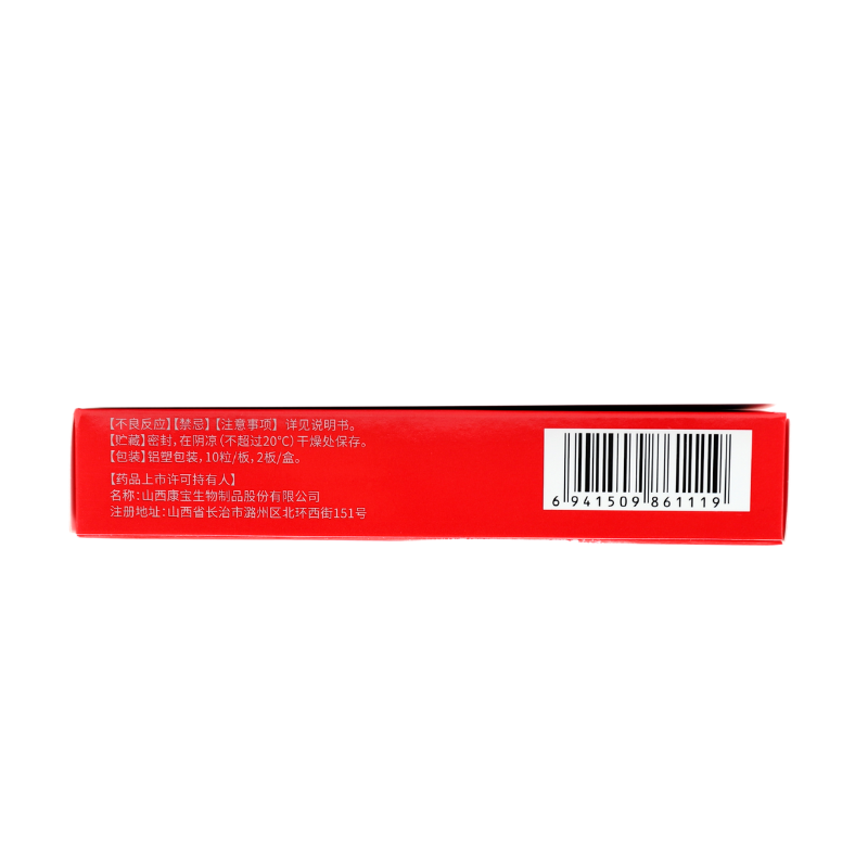 晋康（药品） 留普安 硫酸氨基葡萄糖钾胶囊  0.25g*20粒/盒
