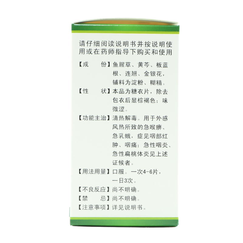 鹅城 复方鱼腥草片 100片*1瓶/盒