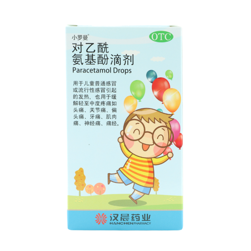 小罗曼对乙酰氨基酚20ml*瓶/盒滴剂 明心堂大药房小儿感冒