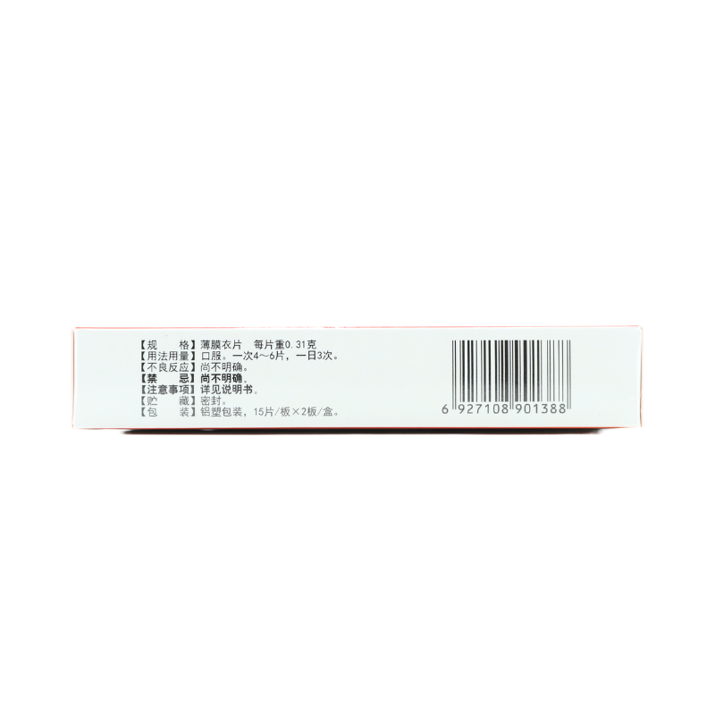 普林松0.31 g*30片/盒天麻头痛片 明心堂大药房解热镇痛