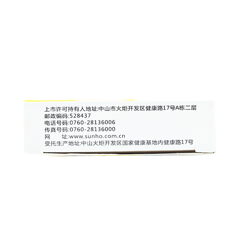  明心堂大药房肠胃用药
