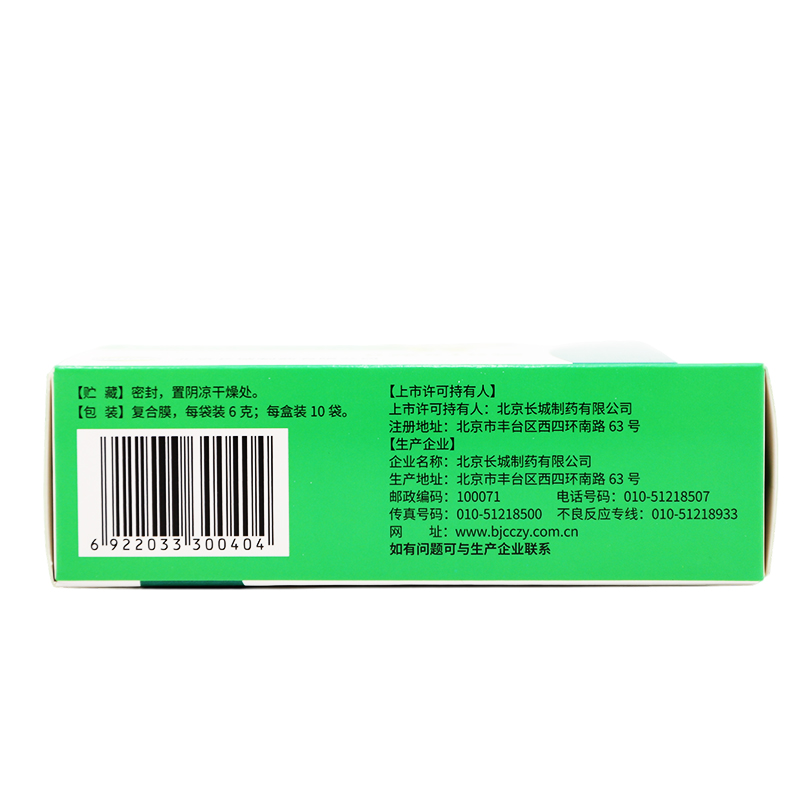 京丰 小儿清肺化痰颗粒 6g*10袋/盒