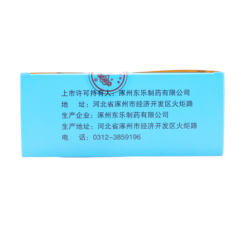  明心堂大药房风湿骨外伤