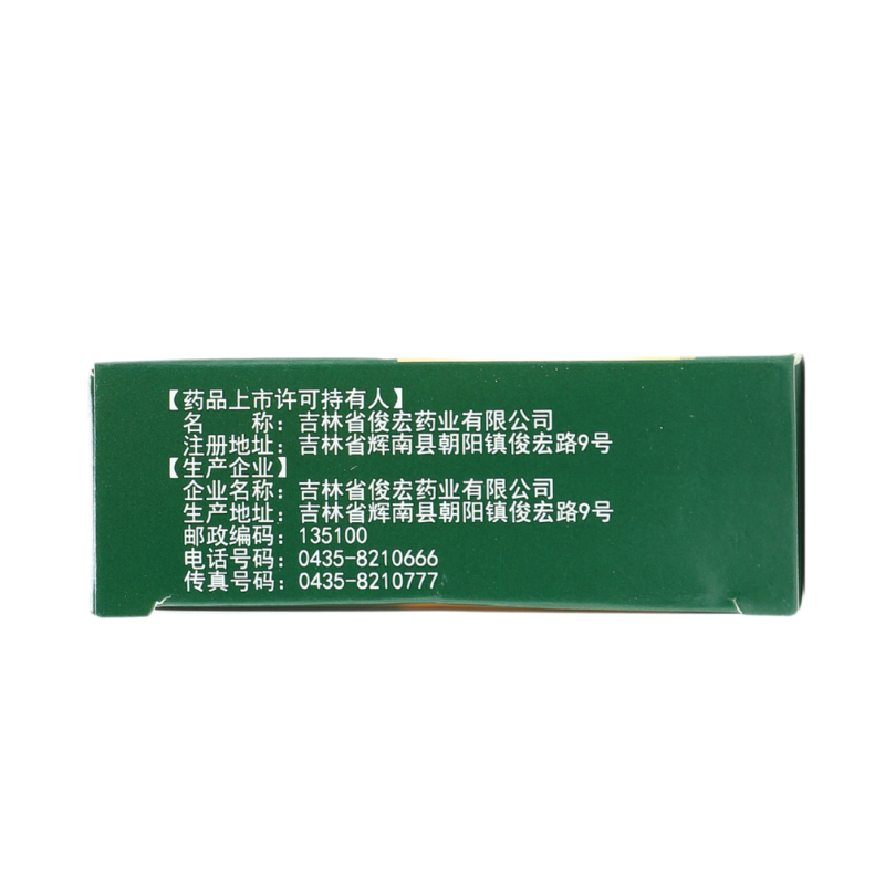 普林松 藿香清胃胶囊 0.32g*36粒/盒